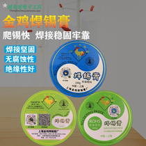 Jinji brand solder paste no-wash lead-free environmentally friendly rosin flux solder paste solder accessories easy to solder treasure