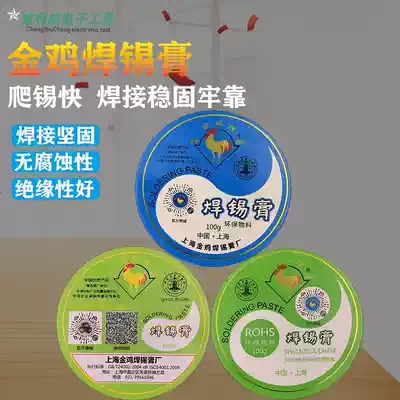 Jinji brand solder paste leave-in lead-free environmental protection rosin flux flux solder paste welding accessories Easy to solder treasure