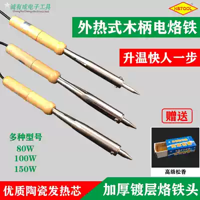 Welding treasure external heat electric soldering iron Household wooden handle electric welding pen hardware electronic repair tool set Industrial soldering gun