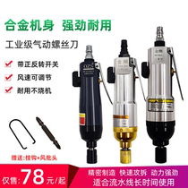 Industrial grade stepless speed regulation wind batch strong torque air batch air compressor pneumatic screwdriver pneumatic screwdriver pneumatic tool