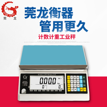 Guanlong high precision electronic counting platform with alarm high precision quantitative packaging precision industrial electronic scale 30KG