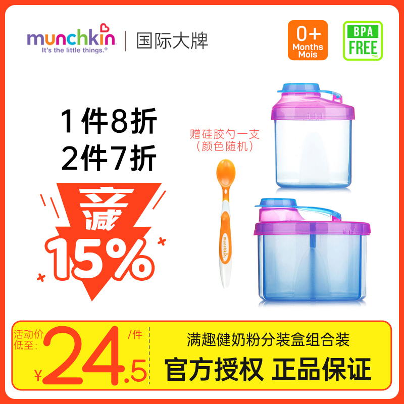 Milk powder box portable outgoing Packaged Milk Powder Box Baby Sub refreshing seal Moisture Full Interesting storage box-Taobao