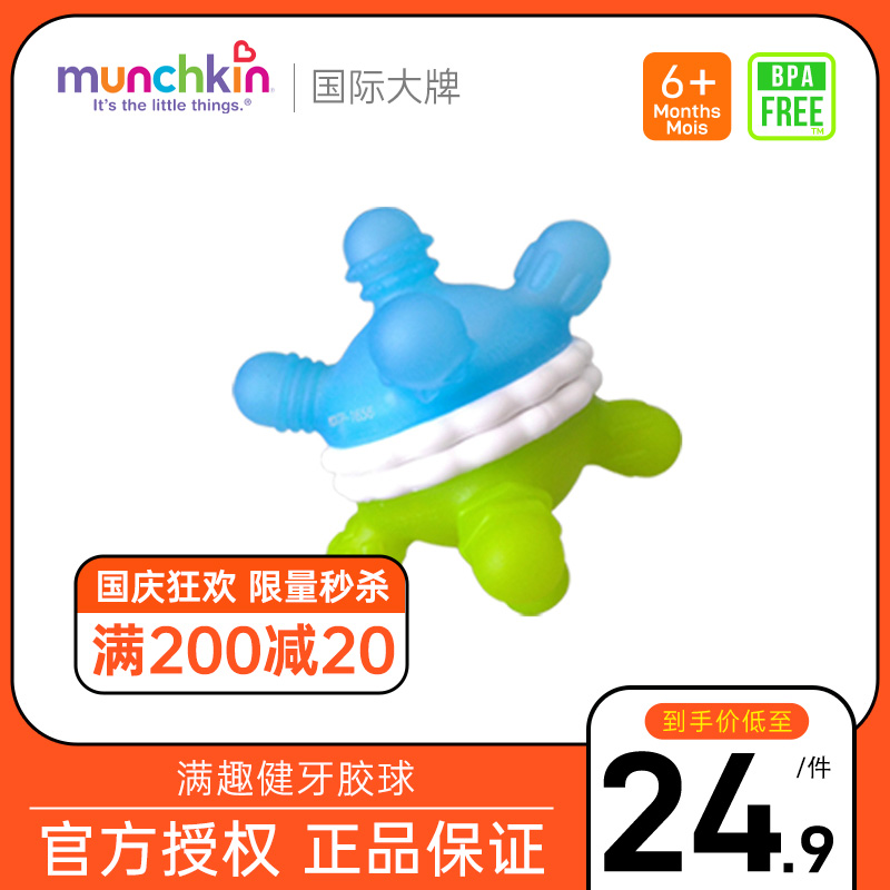 Soothe tooth fixer molar stick baby silicone toy full of fun healthy baby anti-eat hand artifact bite glue ball hand catch the ball