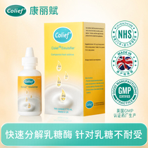 Conriendowed Baby Lactase Drops With Baby Baby Intolerant Digestive Enzymes Diarrhea MILK POWDER Add 15ml