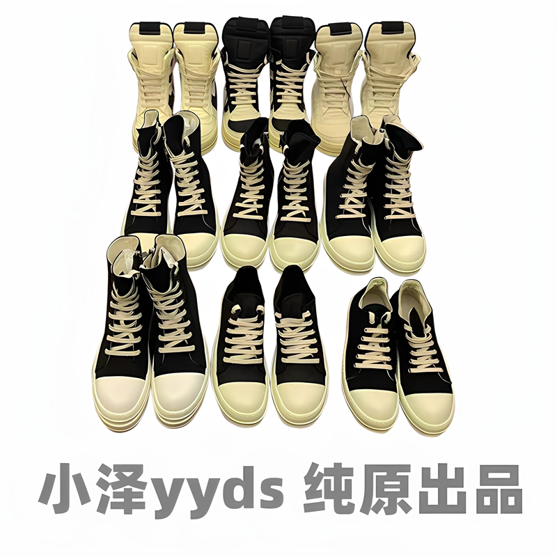 Produced by Xiaoze Yyds, Classic Main Line and Secondary Line Dark Tpu Canvas Shoes, High-Top and Low-Top Fali Rick Ro Produced by Xiaoze Yyds, Classic Main Line and Secondary Line Dark Tpu Canvas Shoes, High-Top and Low-Top Fali Rick Ro