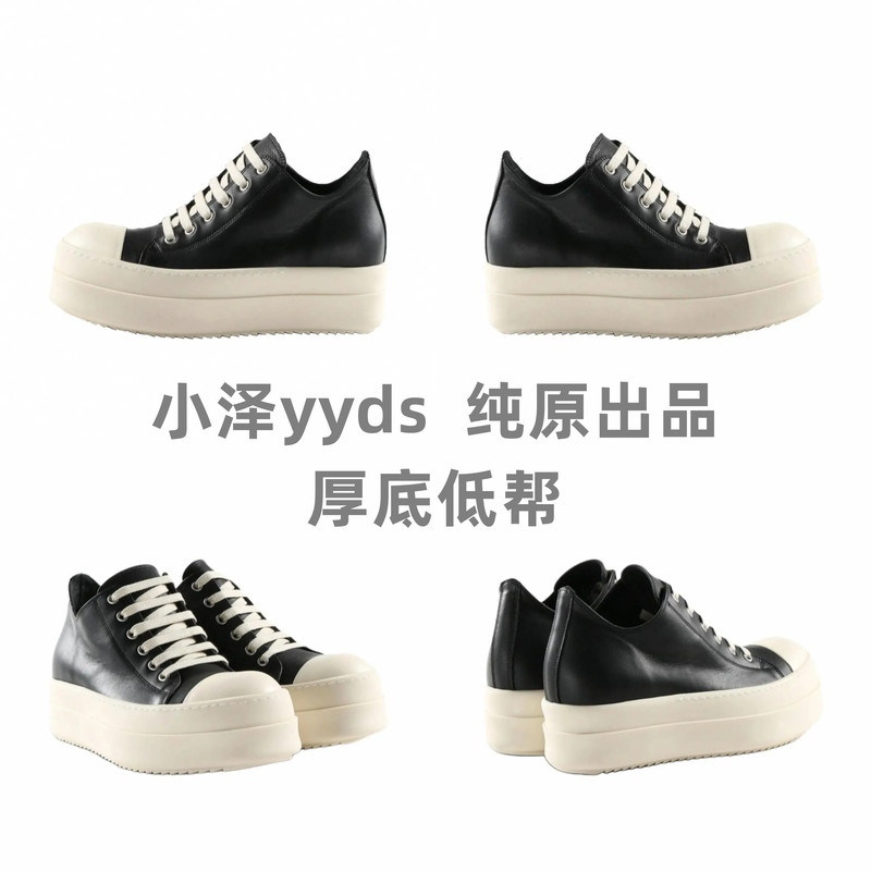 Rick Ocean Ro Independent Main Line Black and White Leather Thick-Soled Milky White Sole High Street Low-Top Shoes Rick Ocean Ro Independent Main Line Black and White Leather Thick-Soled Milky White Sole High Street Low-Top Shoes