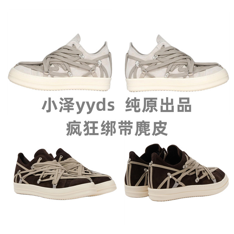 Rick Ocean Ro Independent Line 25Ss Crazy Strap Leather Mummy Suede Low-Top Shoes