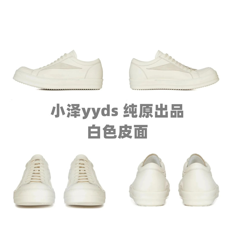 24 Models of Wanzi's Independent Main Line Leather Surface Off-White Cowhide Owens High Street Low-Top Shoes Rick Ocean Ro
