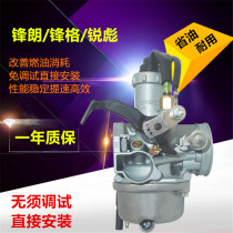 Applicable to Wuyang Honda WH125-12A Fenglang Fengge New Continent SDH125-53A Ruibiao Carburetor