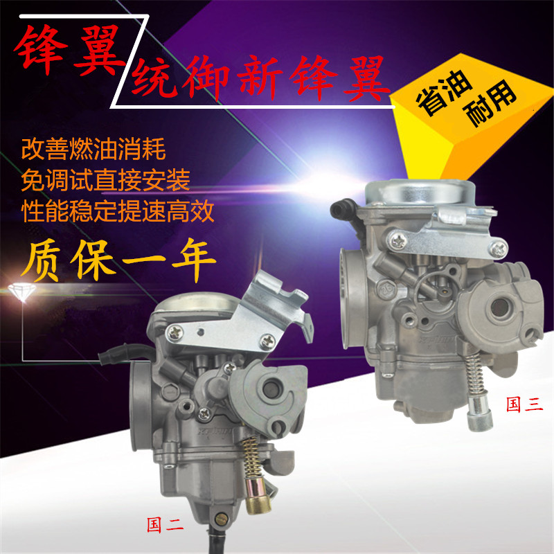 Apply 5 sheep Honda WH125-7-8-11-B New old frontal wing Motorbike Provincial Oil Vacuum Membrane Carburetor-Taobao