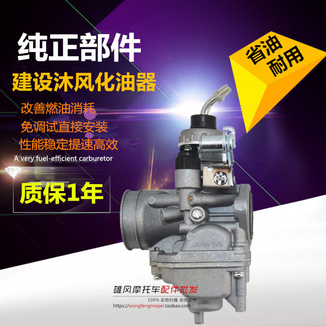 Suitable for construction locomotive JS125-28-6B-6A-V6-4X-5E Mufeng Jun Fengjun carburetor