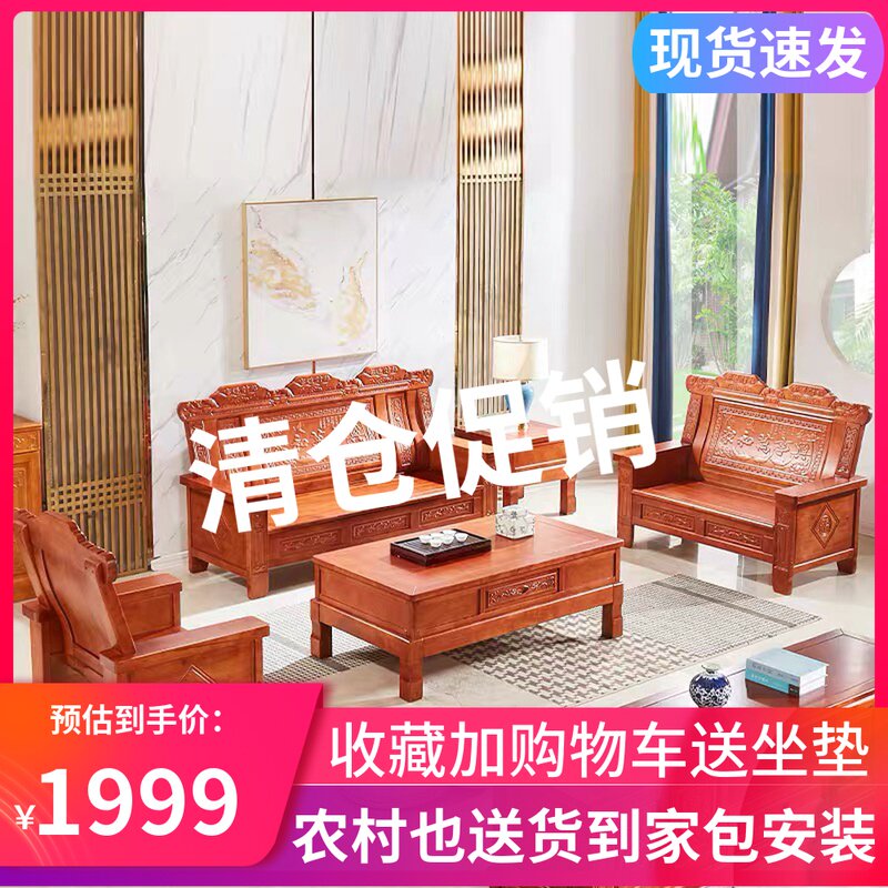 Chinese-style all solid wood oak sofa coffee table combination living room small apartment office three-seater rural wooden economy
