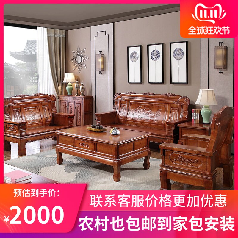 All solid wood sofa combination living room Chinese camphor wood rural economical old-fashioned wooden wood three-person chair furniture
