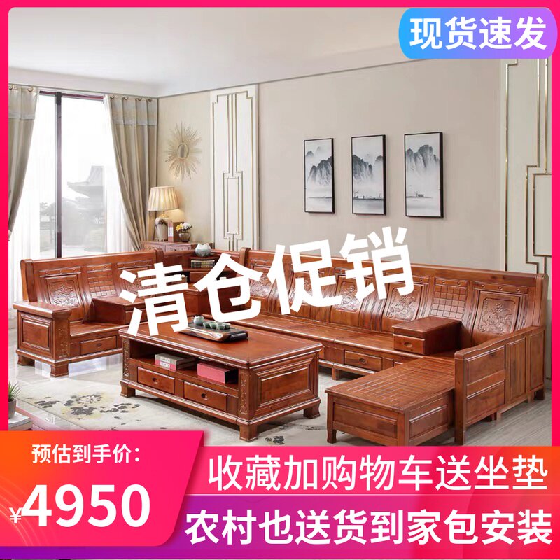 Camphor wood solid wood sofa coffee table combination classical rural living room wooden corner concubine storage economical furniture