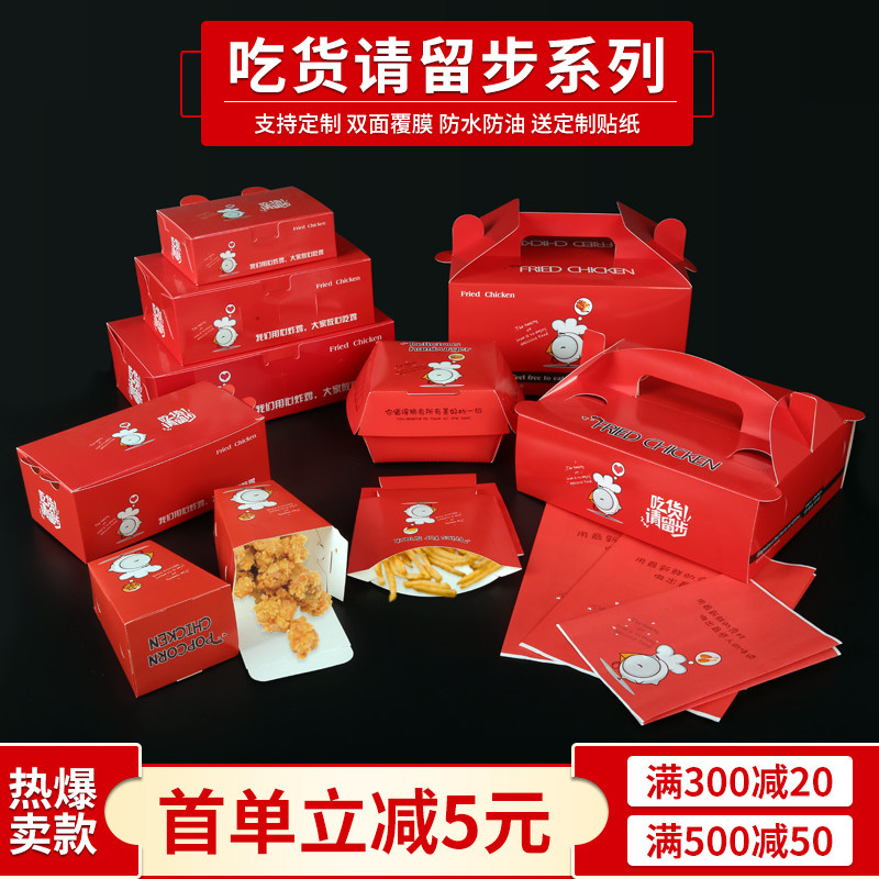 Korean fried chicken takeaway packaging box chicken chicken rows whole chicken free burger paper food box customized logo
