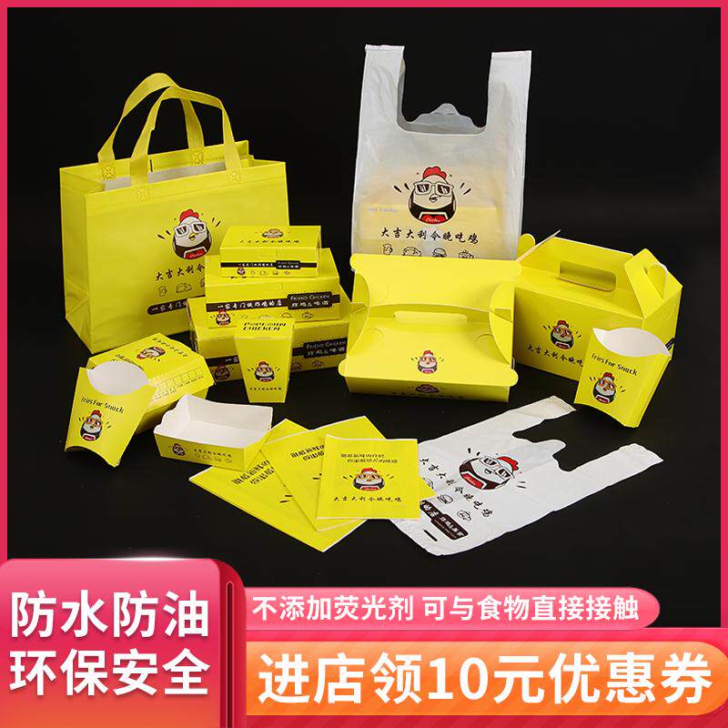 Fried Chicken Box Han Style Chicken Leg Chicken Wings Takeaway Packaging Box Disposable Food Chicken Platoon Packing Box Spot Customization