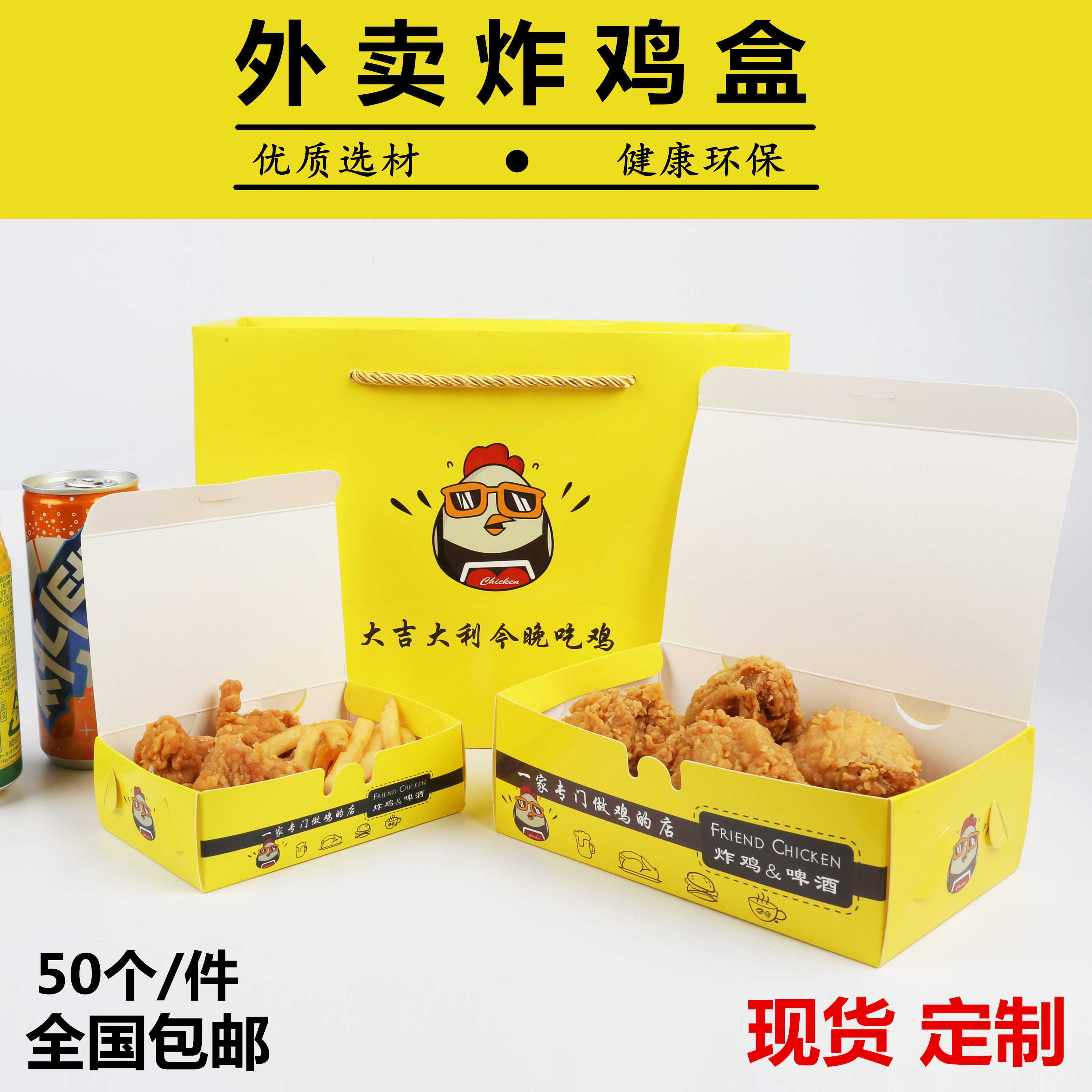 Flat cover Korean fried chicken box chicken legs chicken chops chicken wings food box called a fried chicken packaging box spot custom