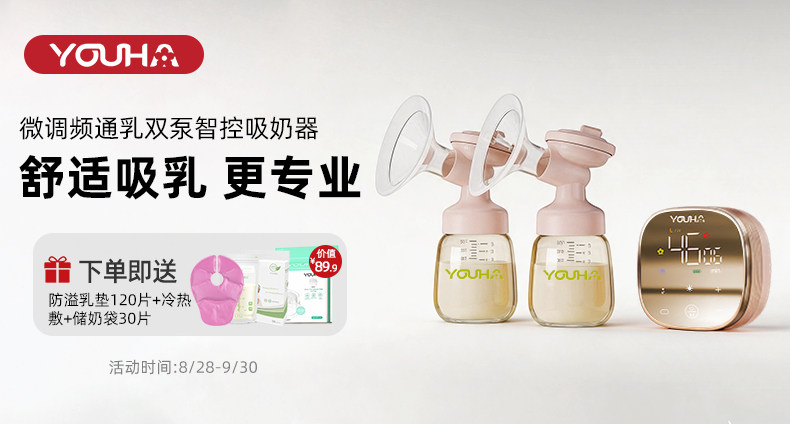 优合双边吸奶器电动全自动微震按摩免手扶吸乳母乳挤奶器A2S — 1