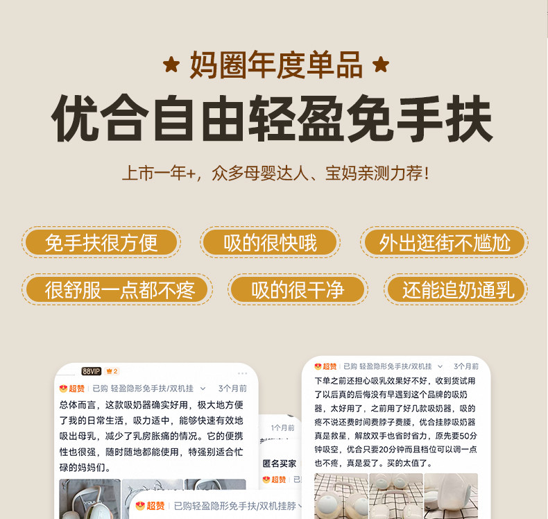 优合挂脖免手扶双边电动吸奶器轻音屏幕显示全自动便携挤集奶器 — 8