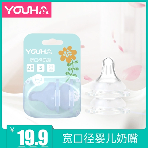 Youhe youhha wide -dameter mult milk real baby baby baby круглый пор пустыры S/m/l/y type pacifier