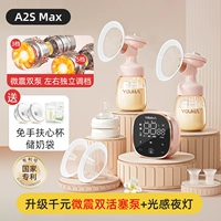 [Free Hands-Free A2S Max] Двойной насос с микровибрацией/преобразование частоты/ночник/независимая регулировка слева и справа + бутылка PPSU + чашка сердца
