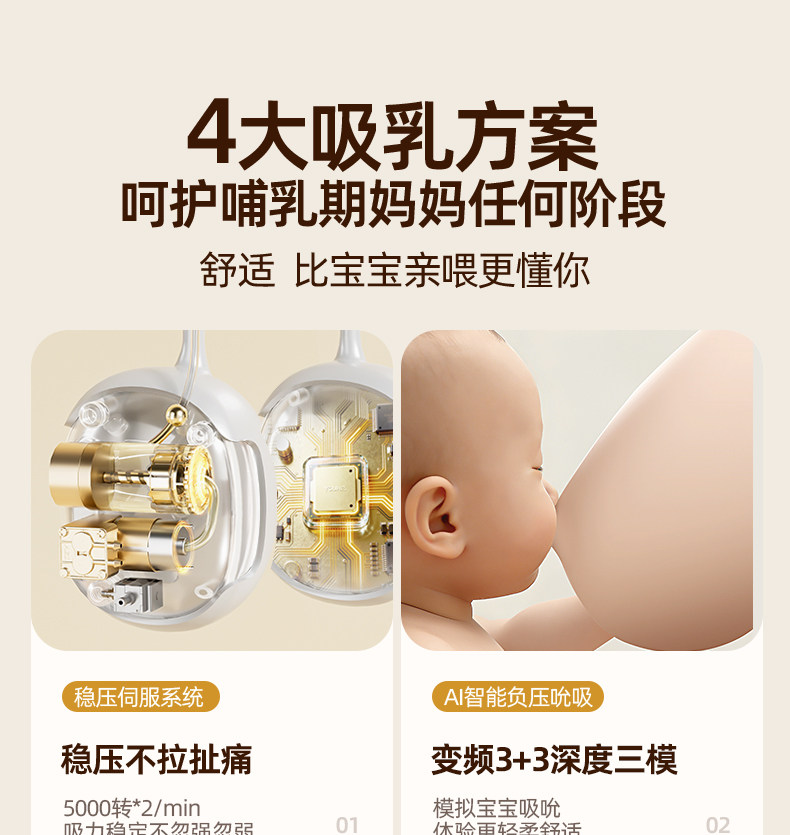 优合挂脖免手扶双边电动吸奶器轻音屏幕显示全自动便携挤集奶器 — 10
