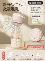 [Флагман] Micro -earthquake+Smart Shu Cycle (немецкая бутылка PPSU)