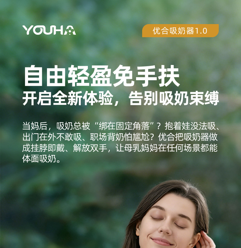优合挂脖免手扶双边电动吸奶器轻音屏幕显示全自动便携挤集奶器 — 4