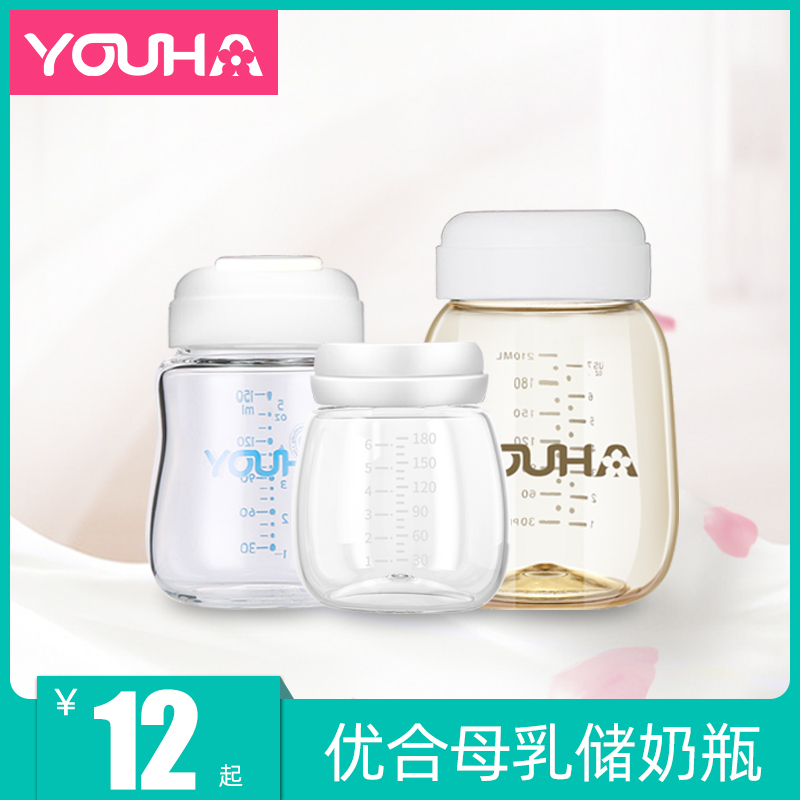 Youhe original wide diameter PP bottle Breast milk preservation sealed bottle Breast milk storage bottle 150-180-250ml