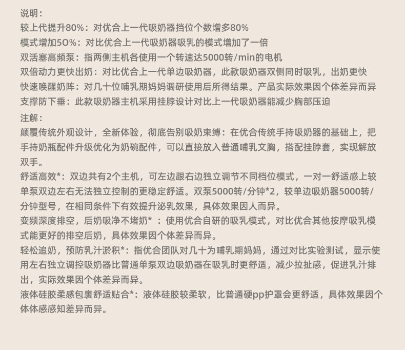 优合挂脖免手扶双边电动吸奶器轻音屏幕显示全自动便携挤集奶器 — 28
