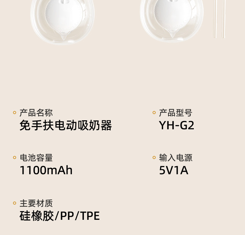 优合挂脖免手扶双边电动吸奶器轻音屏幕显示全自动便携挤集奶器 — 27