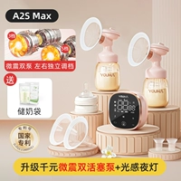 [A2S Max] Двойной насос с микровибрацией/преобразование частоты/ночник/левая и правая независимая регулировка + бутылка ppsu