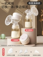 [Одна машина, два использования ②] Флагман+Компонент+Подарочный пакет хранения молока (Немецкая бутылка PPSU)