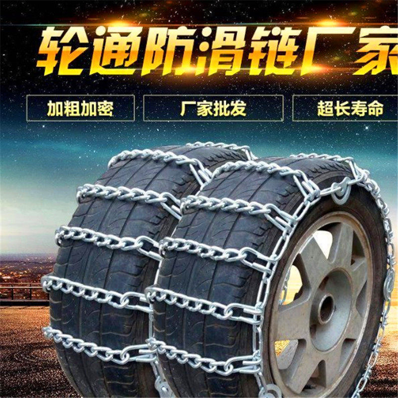 Five Ryings Macro Light S Compartment Car Small Sedan Leather Truck Off-road Car Suv Car Non-slip Chain Ice Claw Snow Subway Chain
