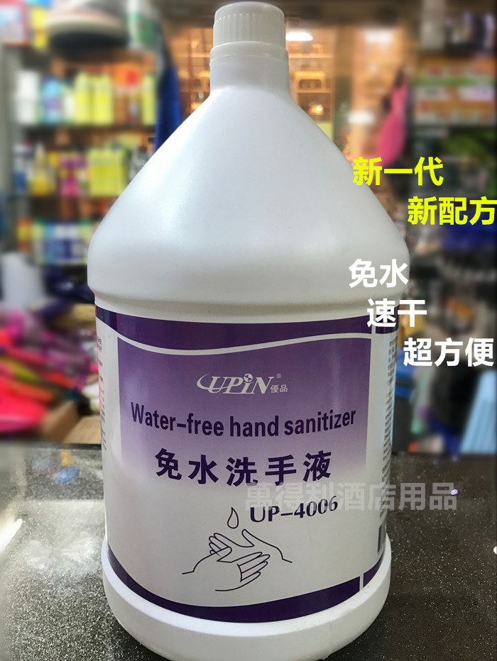 Excellent free of water Handwashing Liquid Gallen Fashion Gel Free Hand Sanitizing Disinfectant Hotel Hospital Home Hand Sanitizer 3 8L
