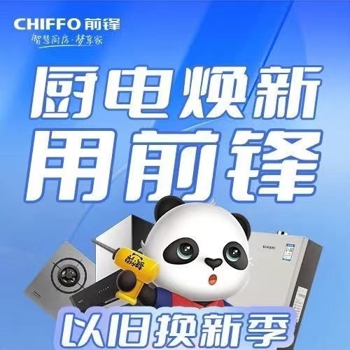 前锋箭烽企业店