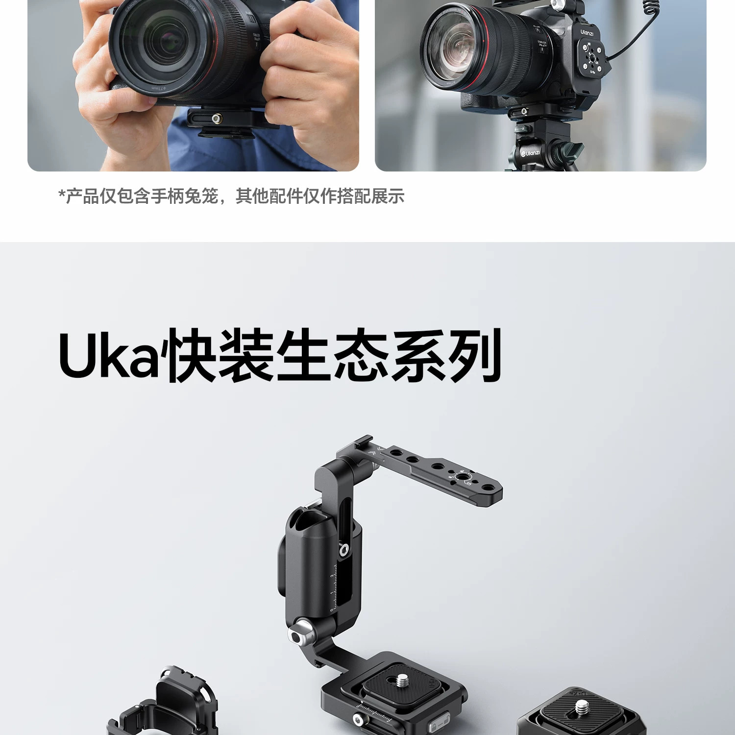 Ulanzi 優藍子 XJ01 Uka 相機通用折疊手柄兔籠 21 O1CN010HUCrFlOoaD32pKq !!1873572905