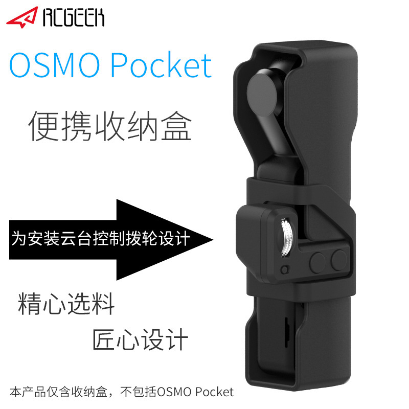 DJI Large Territory Pocket Ringed Osmo Pocket1 2 Generation Tripod Head Camera Portable Containing Box Silicone Cover Accessories