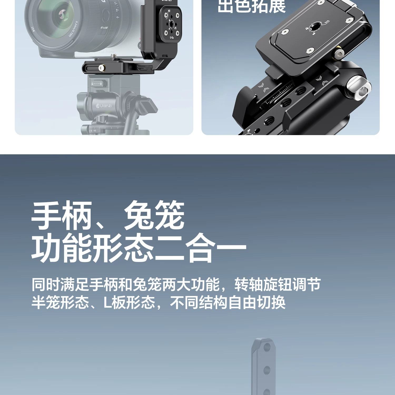 Ulanzi 優藍子 XJ01 Uka 相機通用折疊手柄兔籠 6 O1CN01TPSwNYp3CVG32pKq !!1873572905
