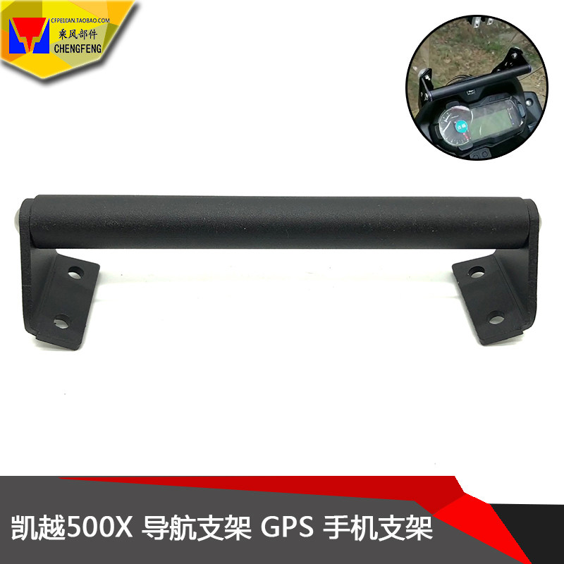 Applicable Kai Yue 500X 400X modified locomotive navigation bracket mobile phone frame multifunction camera rack