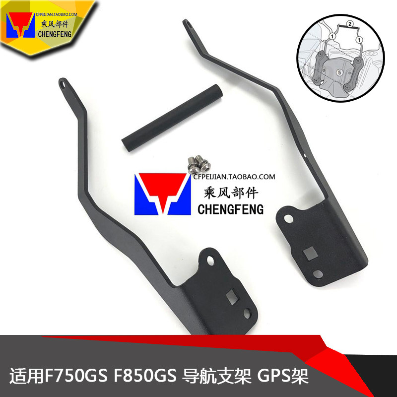 Suitable for BMWF750GS F850GS modified locomotive new phone navigation bracket navigation bar accessories