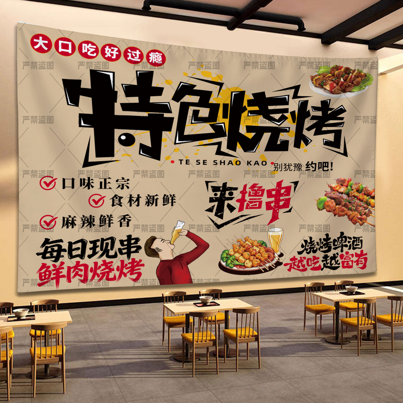 Trendy Tavern Barbecue Restaurant Outdoor String Lights Atmosphere Stall Decoration Hanging Cloth Outdoor Camping Retro Style Wall Background Advertising Cloth Trendy Tavern Barbecue Restaurant Outdoor String Lights Atmosphere Stall Decoration Hanging Cloth Outdoor Camping Retro Style Wall Background Advertising Cloth