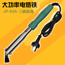 High power electric soldering iron 626 pure copper high temperature welding iron welding word 75w100w200W 150W 300W