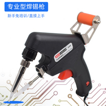 Manual soldering gun electric soldering gun automatic tin welding gun 60w soldering iron repair thermoregulation handheld solder gun 588 new