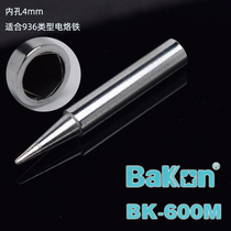 Advanced branded iron head Shenzhen white light BAKON burn-burn branded iron head 1323 metal core ceramic core 600M-B