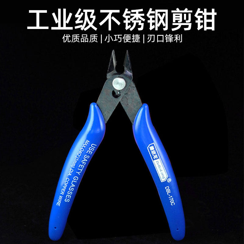 十把售如意钳电子剪钳DBL-170C斜嘴钳斜口钳剪工业电子剪钳工具