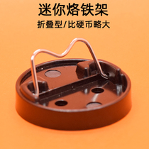 Mini soldering iron holder electric wood soldering iron holder simple folding type electric soldering iron placing frame round electric wood high temperature resistant frame