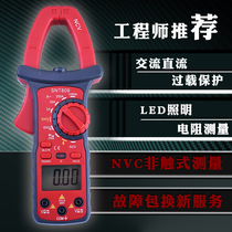 With induction electrical digital clamp meter AC current meter Double open current clamp meter High precision multimeter