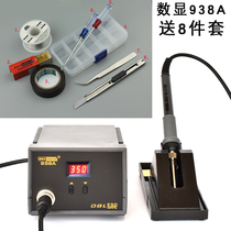 Constant temperature lead-free soldering station 936 soldering iron plug-in high-quality core mobile phone industrial welding station 938