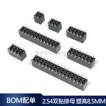 2 54mm SMT patch Two-row patch rows Mother seat 2*2 3 4 5 6 8 10 12 15 20 40P